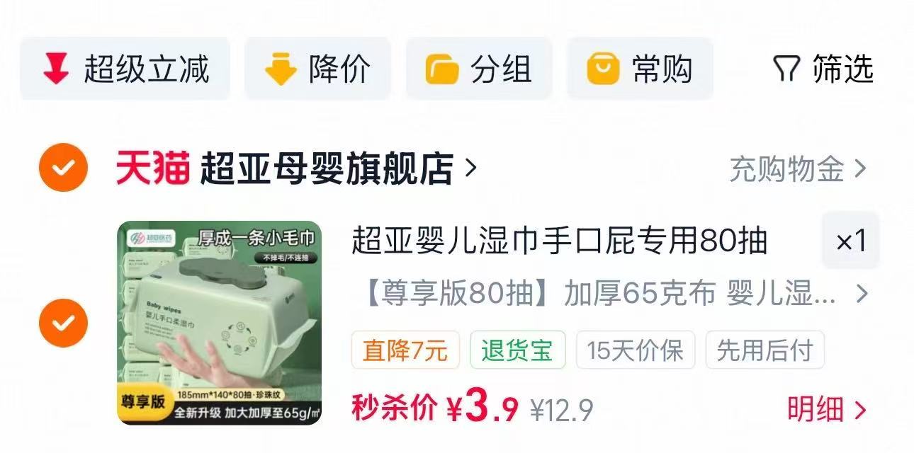 超亚珍珠纹湿巾80抽 3元，超亚湿巾 3元 - 86线报