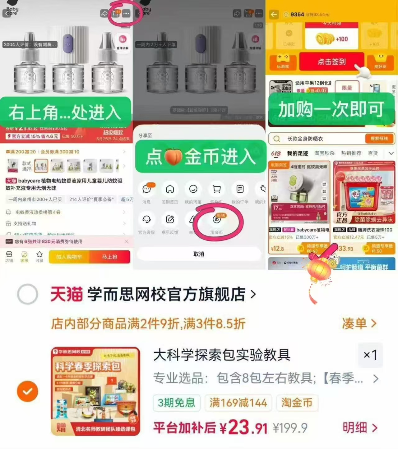 学而思科学探索实验教具8-10件 23.9元 - 86线报 学而思科学探索实验教具8-10件 23.9元 - 86线报