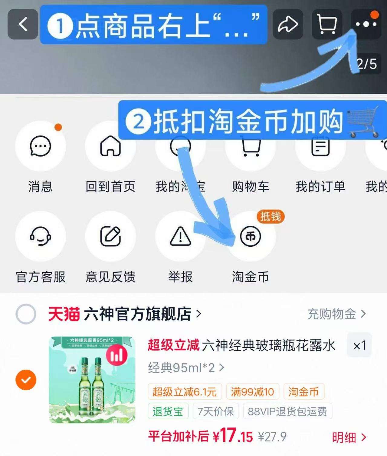 六神经典花露水95ml 2瓶 17.1元 - 86线报 六神经典花露水95ml 2瓶 17.1元 - 86线报