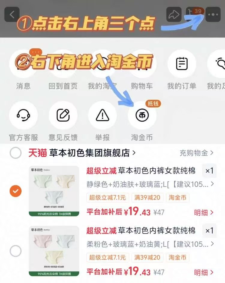 草本初色女士纯棉内裤3条装 19元 - 86线报 草本初色女士纯棉内裤3条装 19元 - 86线报