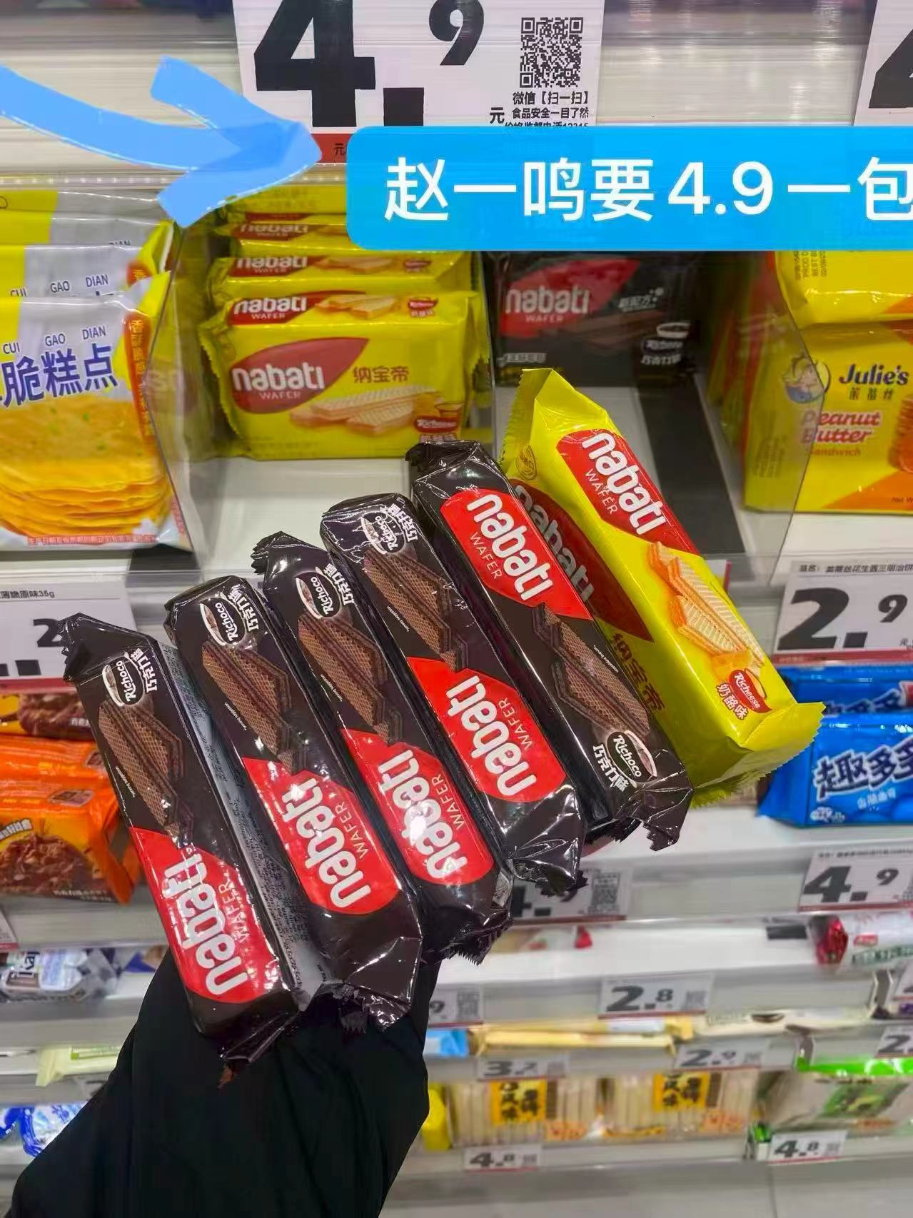 纳宝帝丽芝士威化饼干拍20件 19.8元 - 86线报