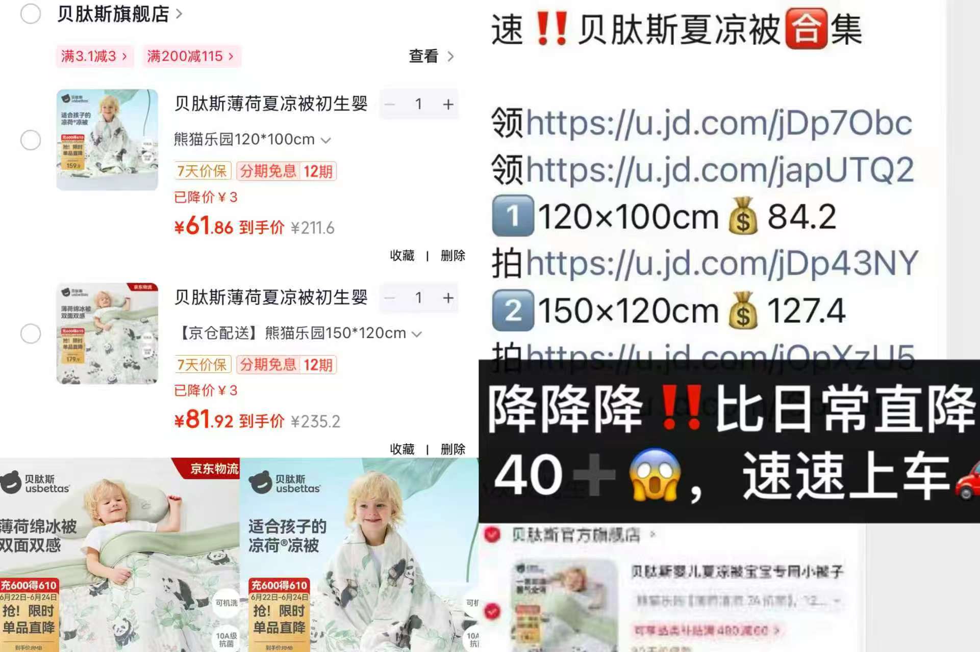 贝肽斯薄荷夏凉被120*100cm 61.8元,贝肽斯薄荷夏凉被150*120cm 81.9元 - 86线报 贝肽斯薄荷夏凉被120*100cm 61.8元,贝肽斯薄荷夏凉被150*120cm 81.9元 - 86线报