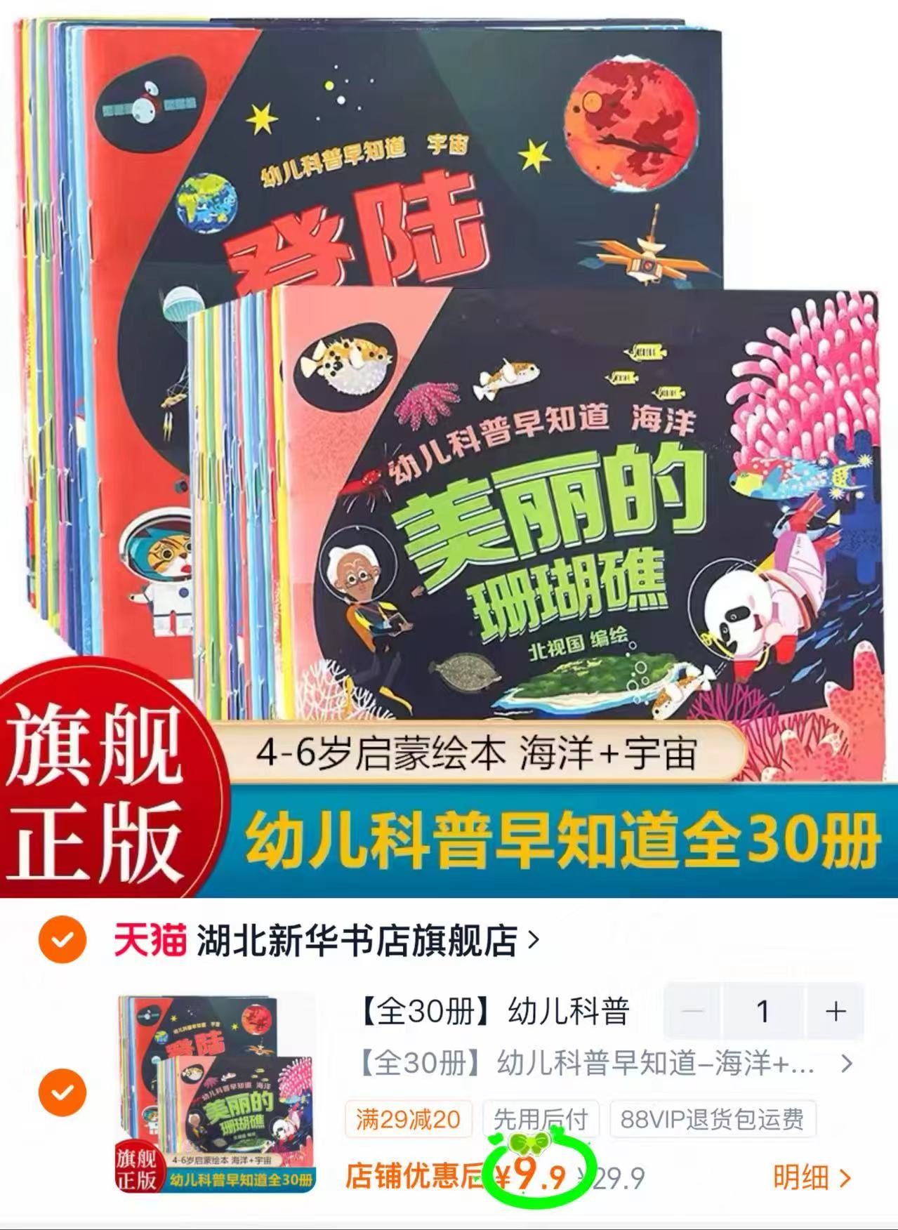 嫚熙电动手持泡泡机 赠50ml补充液*3瓶 28.4元，幼儿科普早知道30册 9.9元 - 折送网
