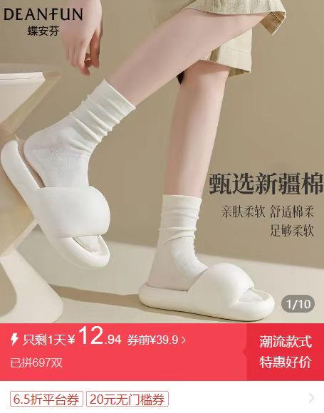 蝶安芬纯色月子袜10双 12.9元 - 线报酷