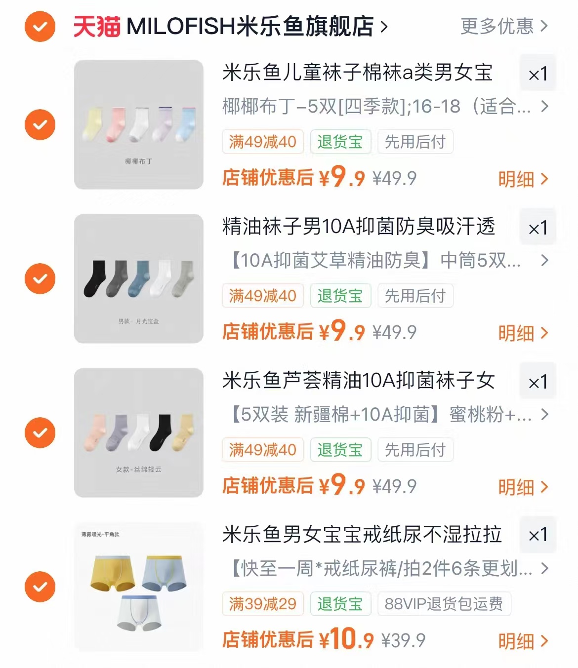 男士芦荟精油袜 9.9元,儿童抑菌无骨袜 9.9元,女士芦荟精油袜 9.9元 - 86线报 男士芦荟精油袜 9.9元,儿童抑菌无骨袜 9.9元,女士芦荟精油袜 9.9元 - 86线报