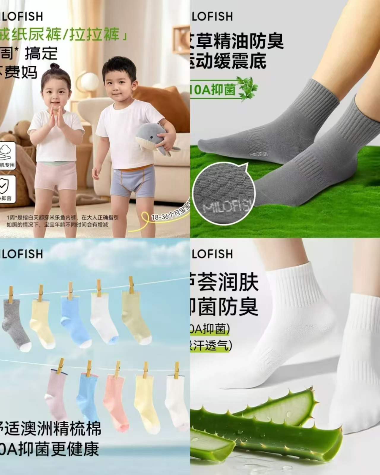 男士芦荟精油袜 9.9元，儿童抑菌无骨袜 9.9元，女士芦荟精油袜 9.9元 - 86线报