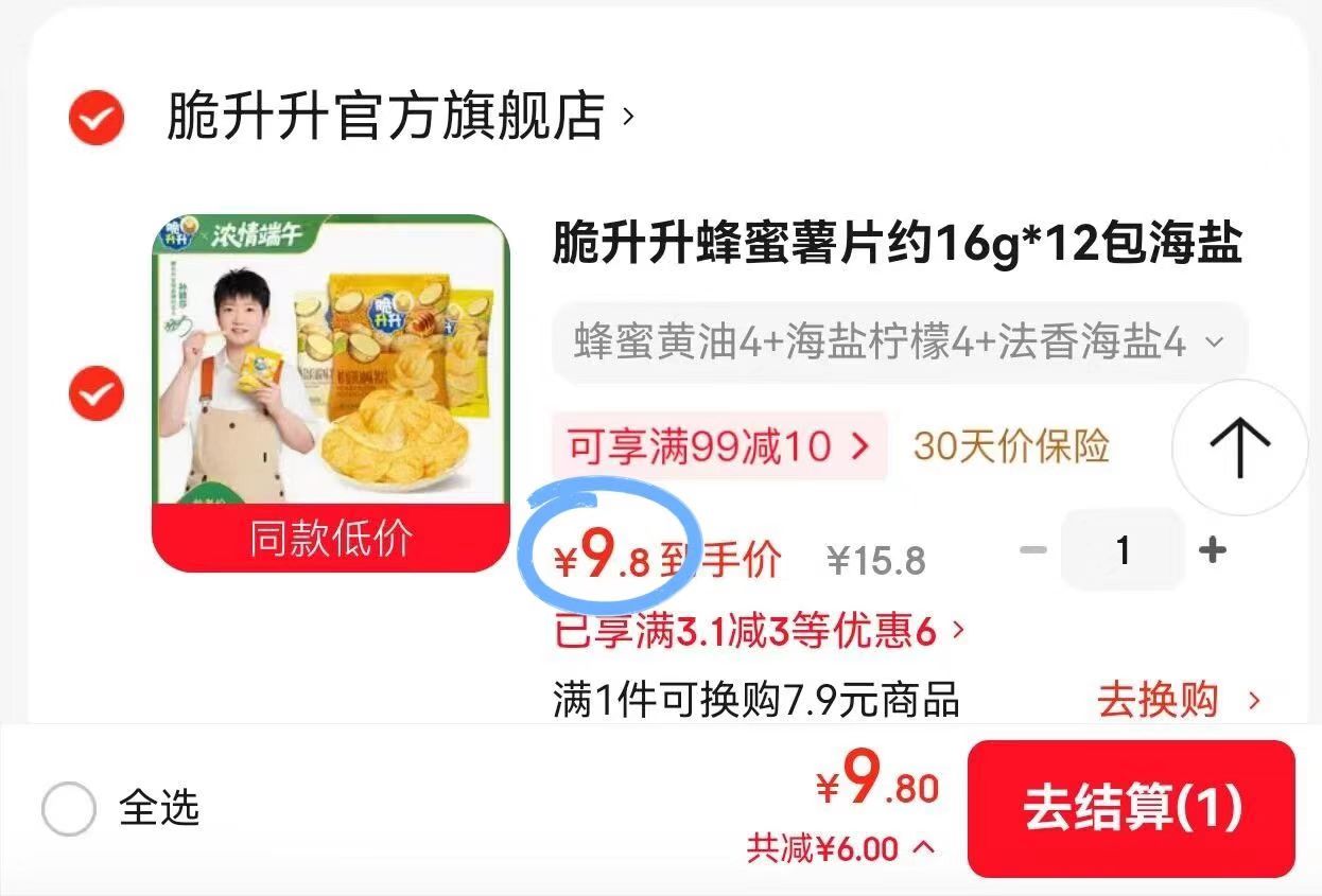 脆升升薯片16g*12包 9.8元 - 86线报