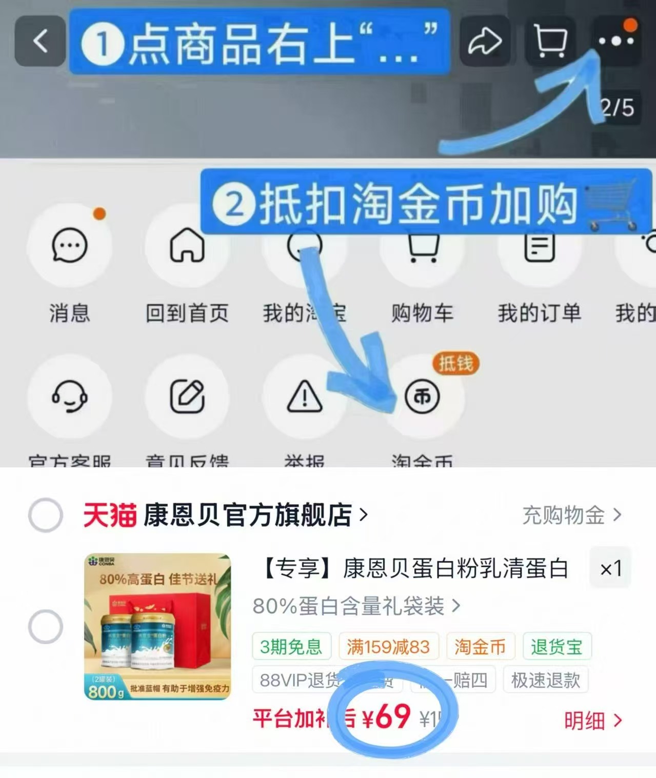 康恩贝乳清蛋白400g✘2罐礼袋装 69元 - 86线报