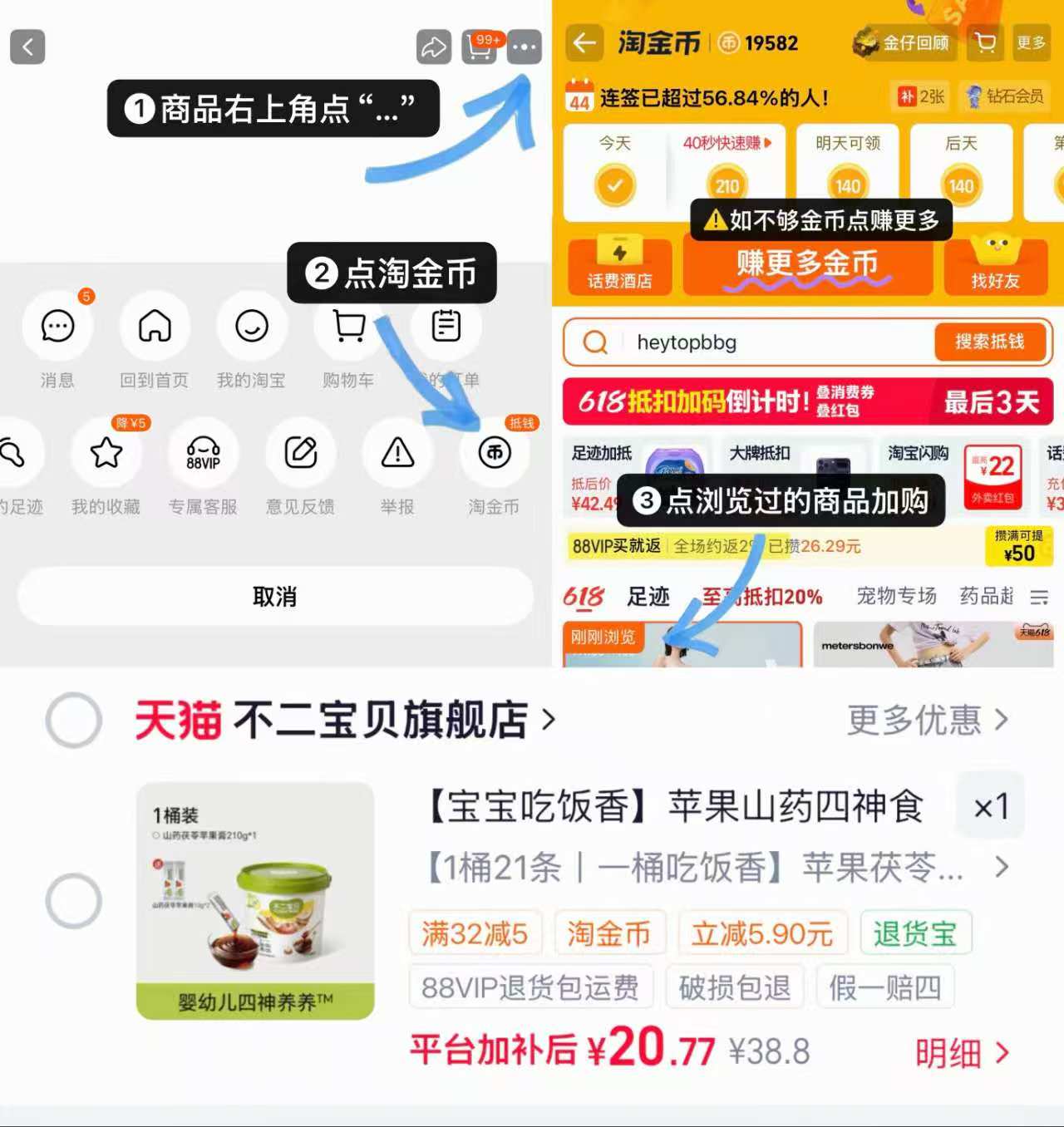 不二宝贝苹果四神膏21条 20.7元 - 86线报 不二宝贝苹果四神膏21条 20.7元 - 86线报
