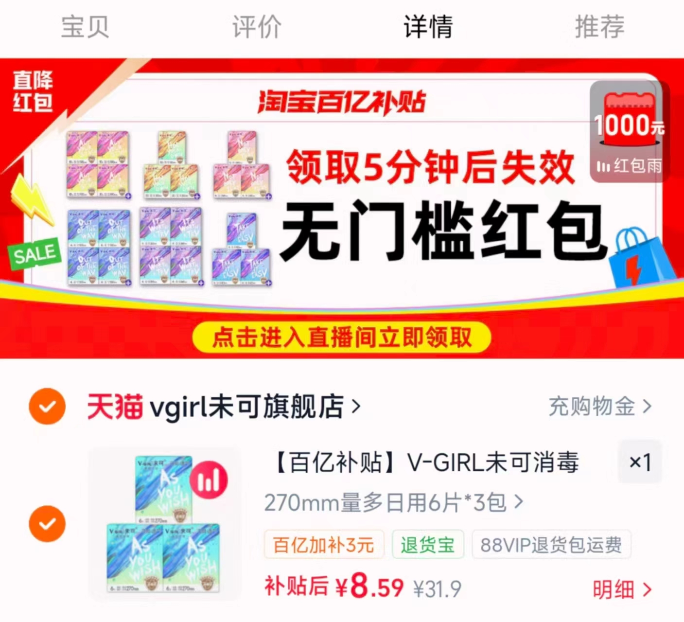 未可姨妈巾任选 2元/包 - 86线报 未可姨妈巾任选 2元/包 - 86线报
