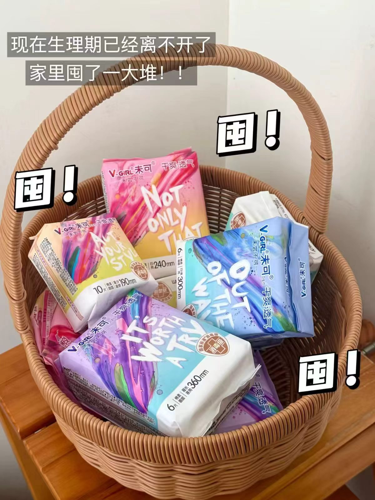 未可姨妈巾任选 2元/包 - 86线报