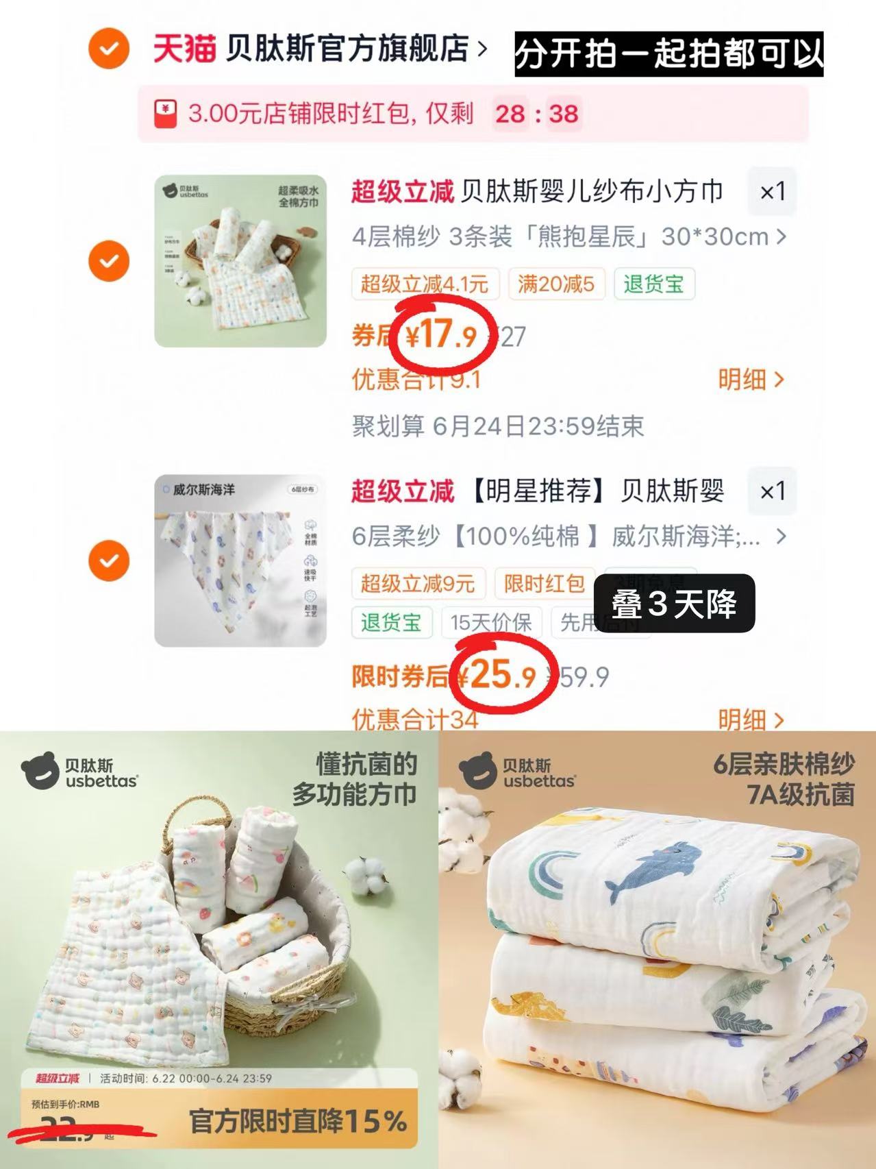 贝肽斯口水巾3条 17.9元,贝肽斯纱布浴巾 25.9元 - 86线报 贝肽斯口水巾3条 17.9元,贝肽斯纱布浴巾 25.9元 - 86线报