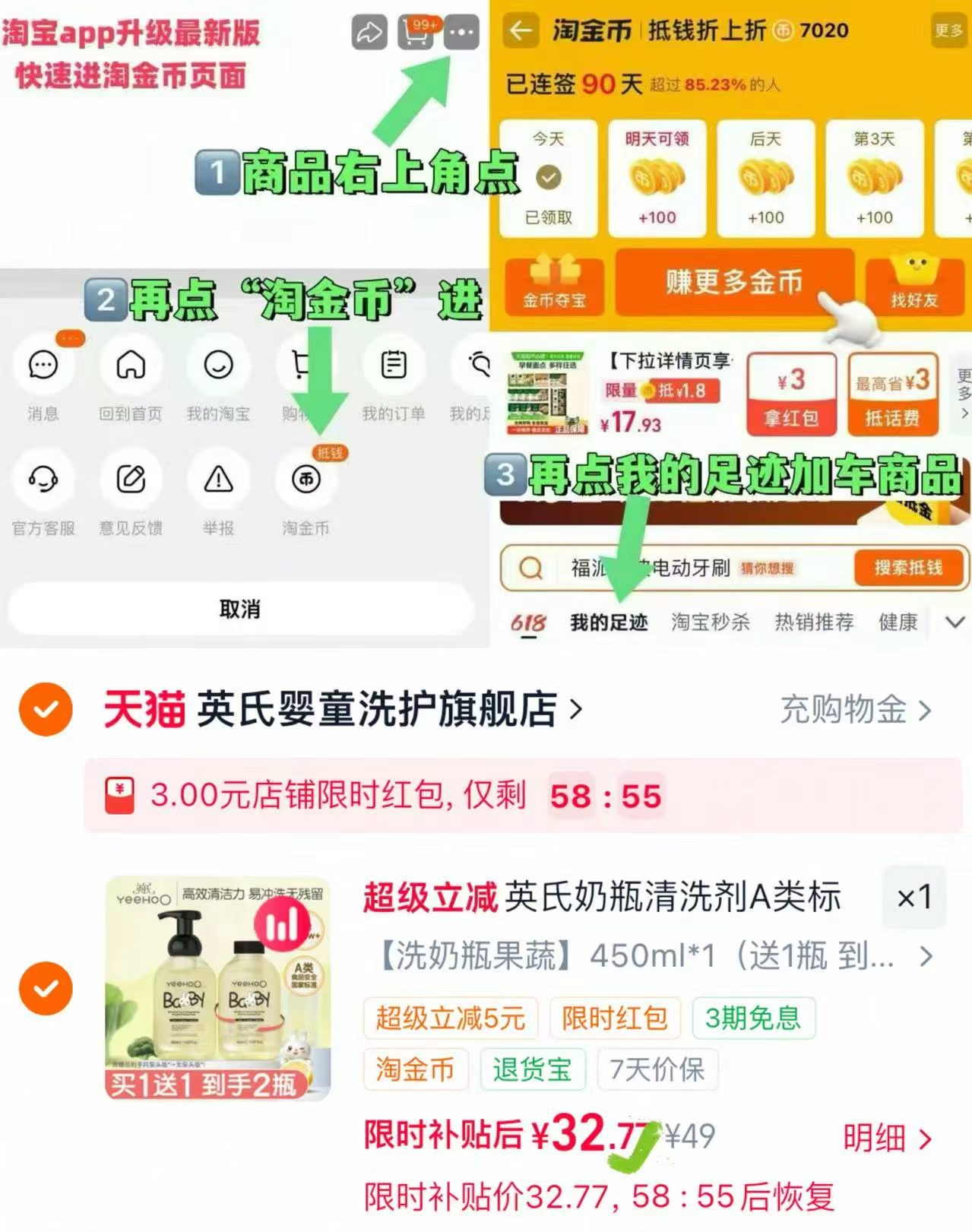 英氏奶瓶果蔬清洁液剂450ml*2瓶 32.7元 - 86线报 英氏奶瓶果蔬清洁液剂450ml*2瓶 32.7元 - 86线报