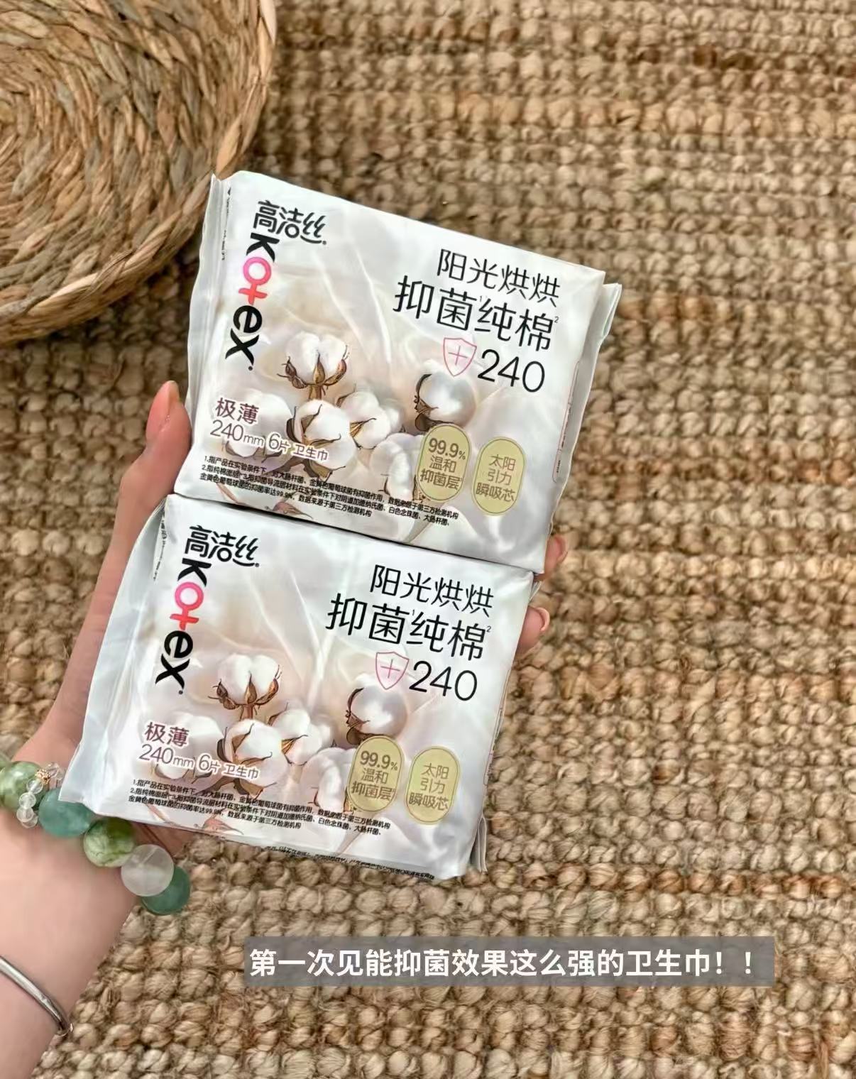高洁丝阳光烘烘纯棉卫生巾240mm日用56片plus 47.4元 - 86线报
