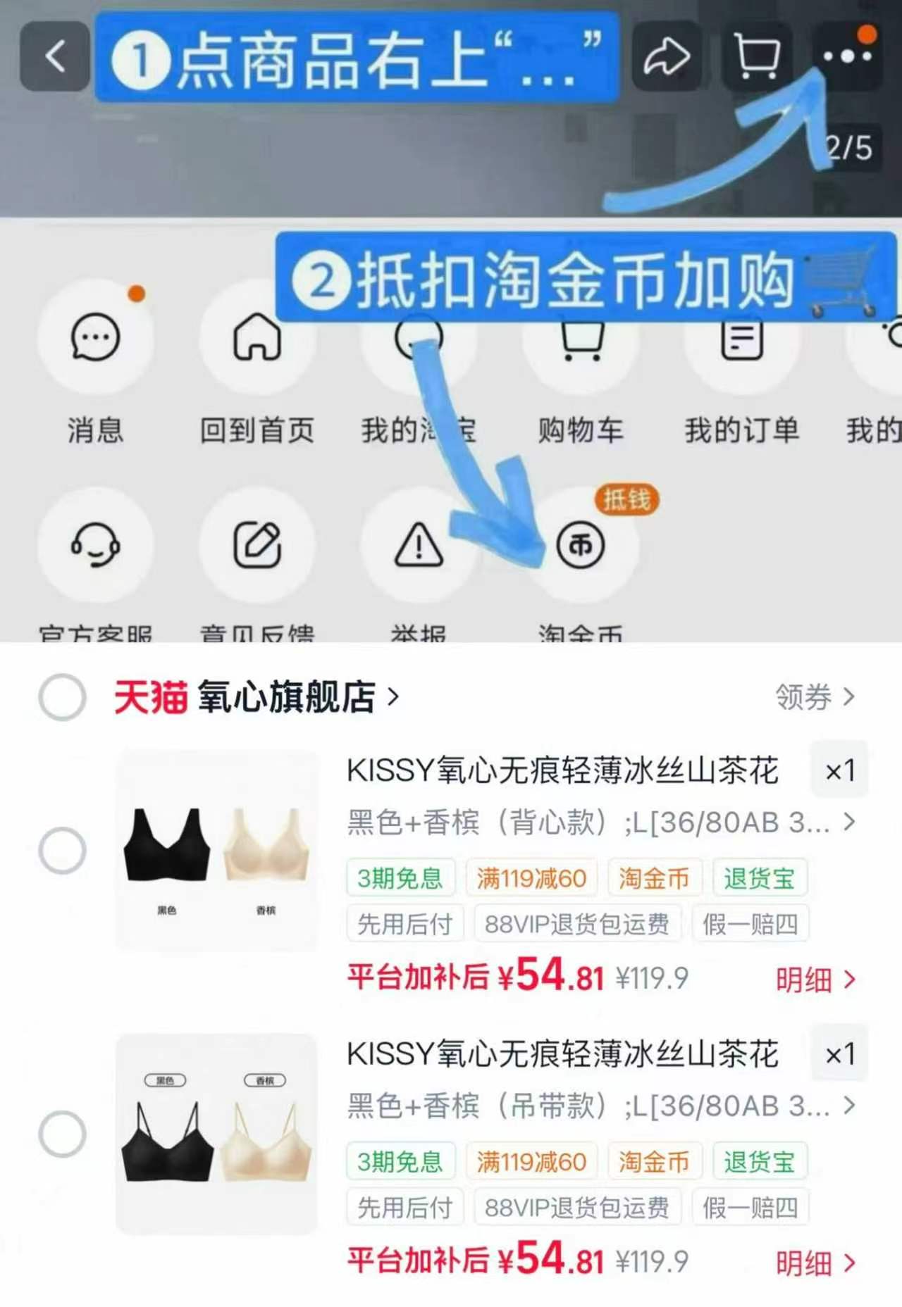 氧心山茶花冰丝无痕内衣组合2件装吊带背心款任选 54.8元 - 86线报