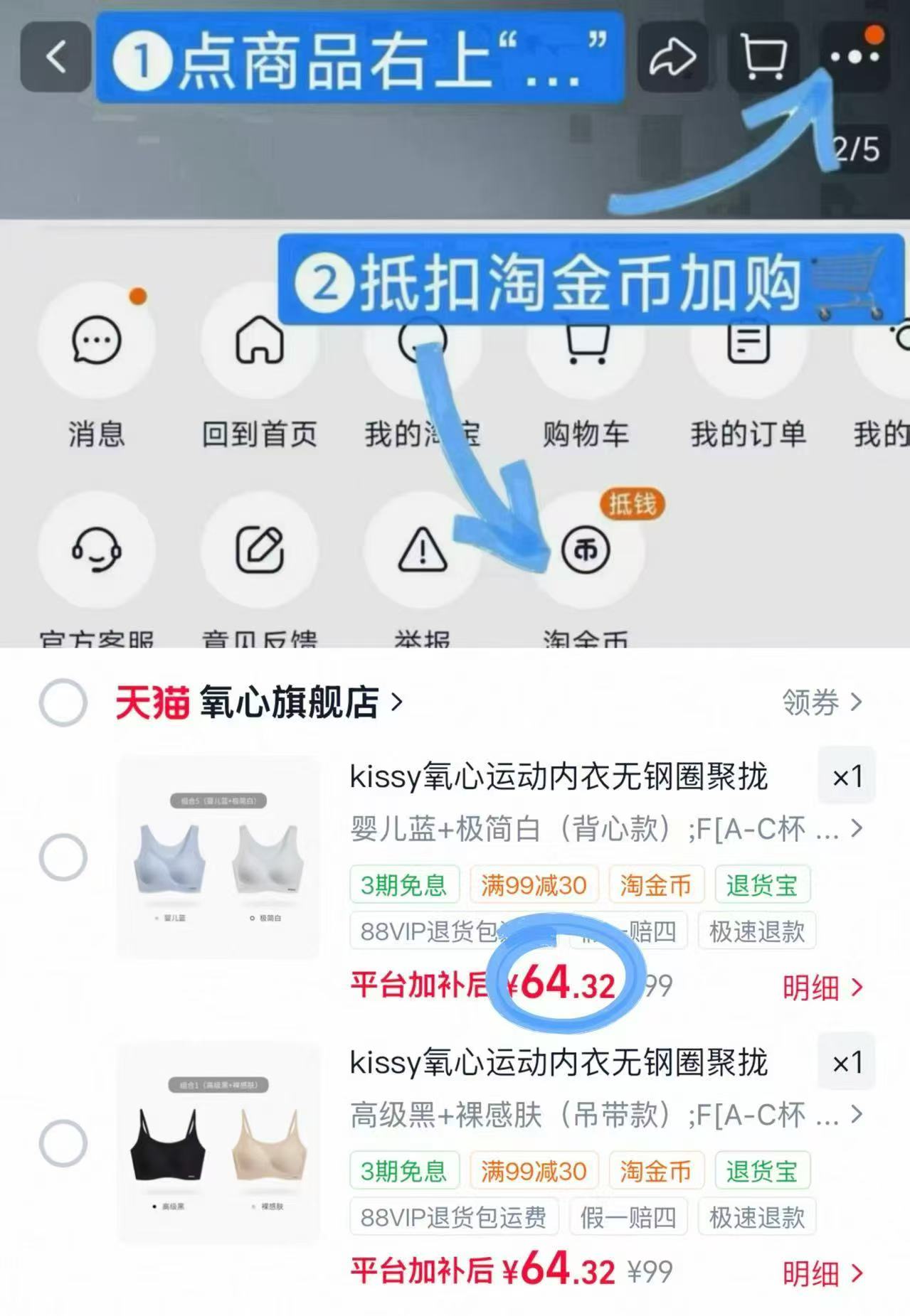 氧心无痕果冻胶内衣吊带/背心款2件组合 64.3元 - 86线报 氧心无痕果冻胶内衣吊带/背心款2件组合 64.3元 - 86线报