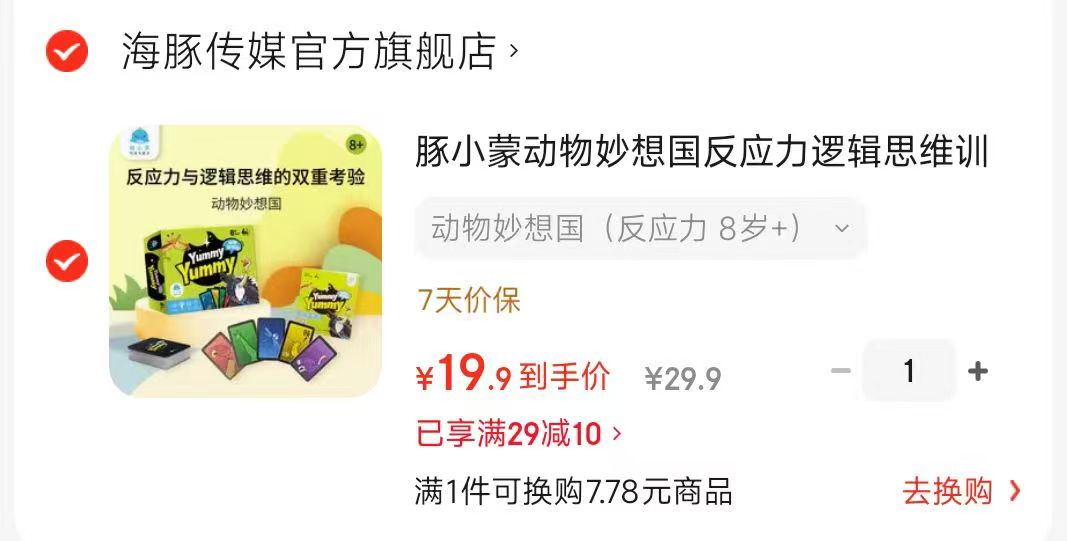 动物妙想国104张卡牌+1个玩法手册 19.9元 - 86线报