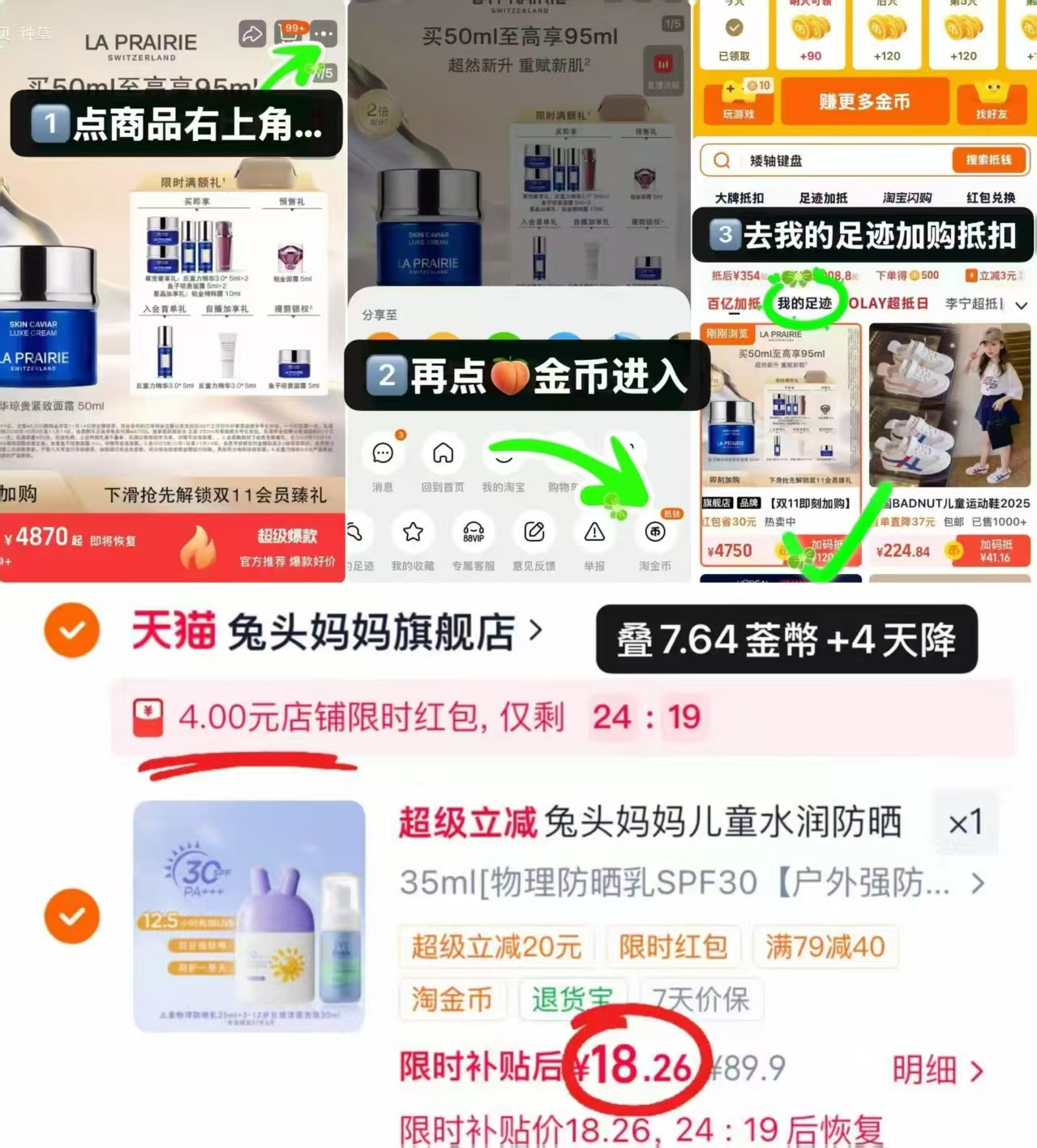 兔头妈妈防晒组合含防晒乳35ml+洁面泡30ml共2瓶 18.2元 - 86线报 兔头妈妈防晒组合含防晒乳35ml+洁面泡30ml共2瓶 18.2元 - 86线报