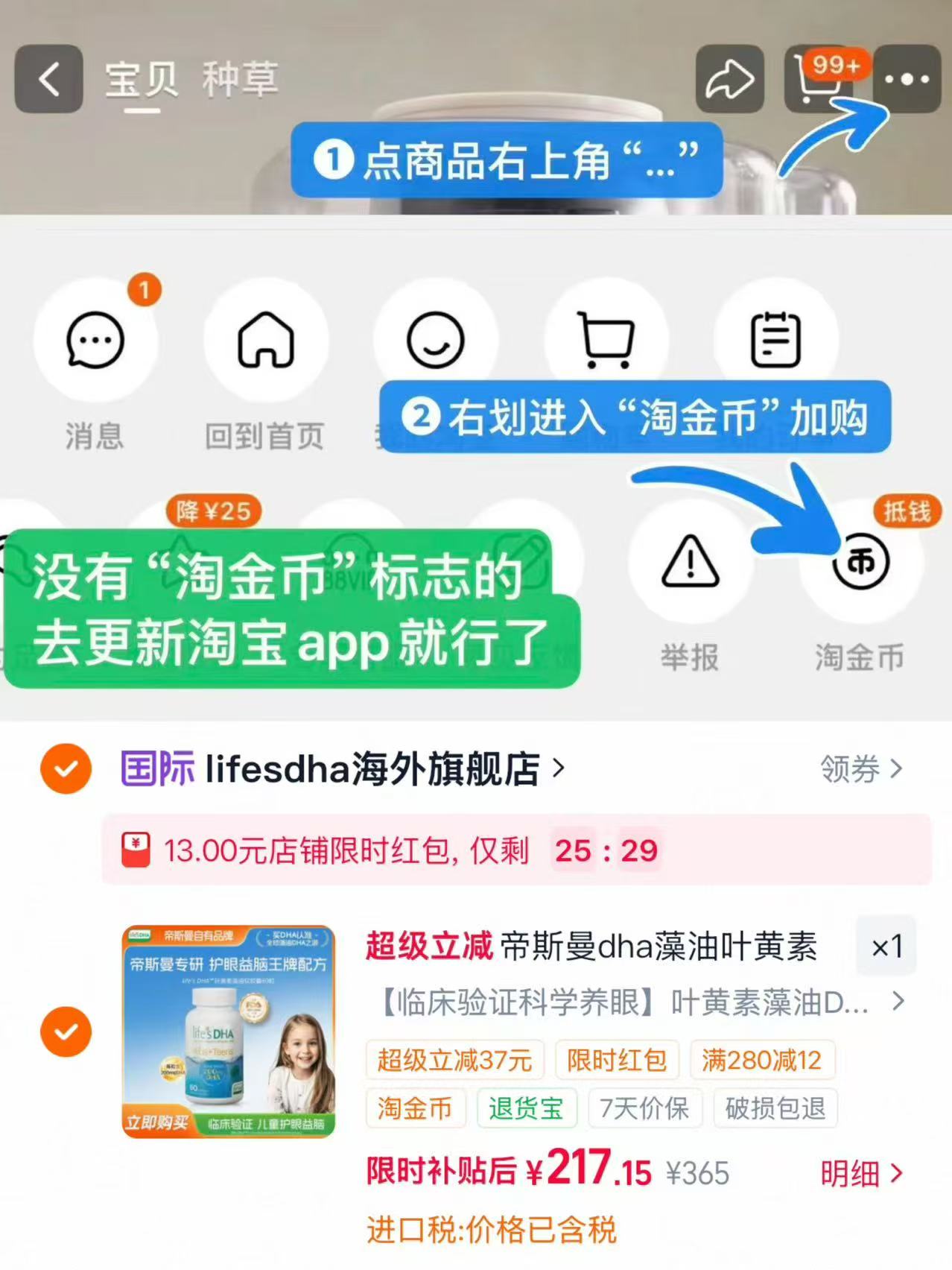 帝斯曼儿童叶黄素软胶囊60粒 217元 - 86线报