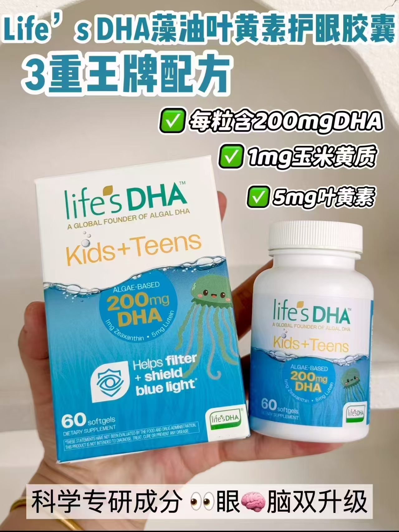 帝斯曼儿童叶黄素软胶囊60粒 217元 - 86线报