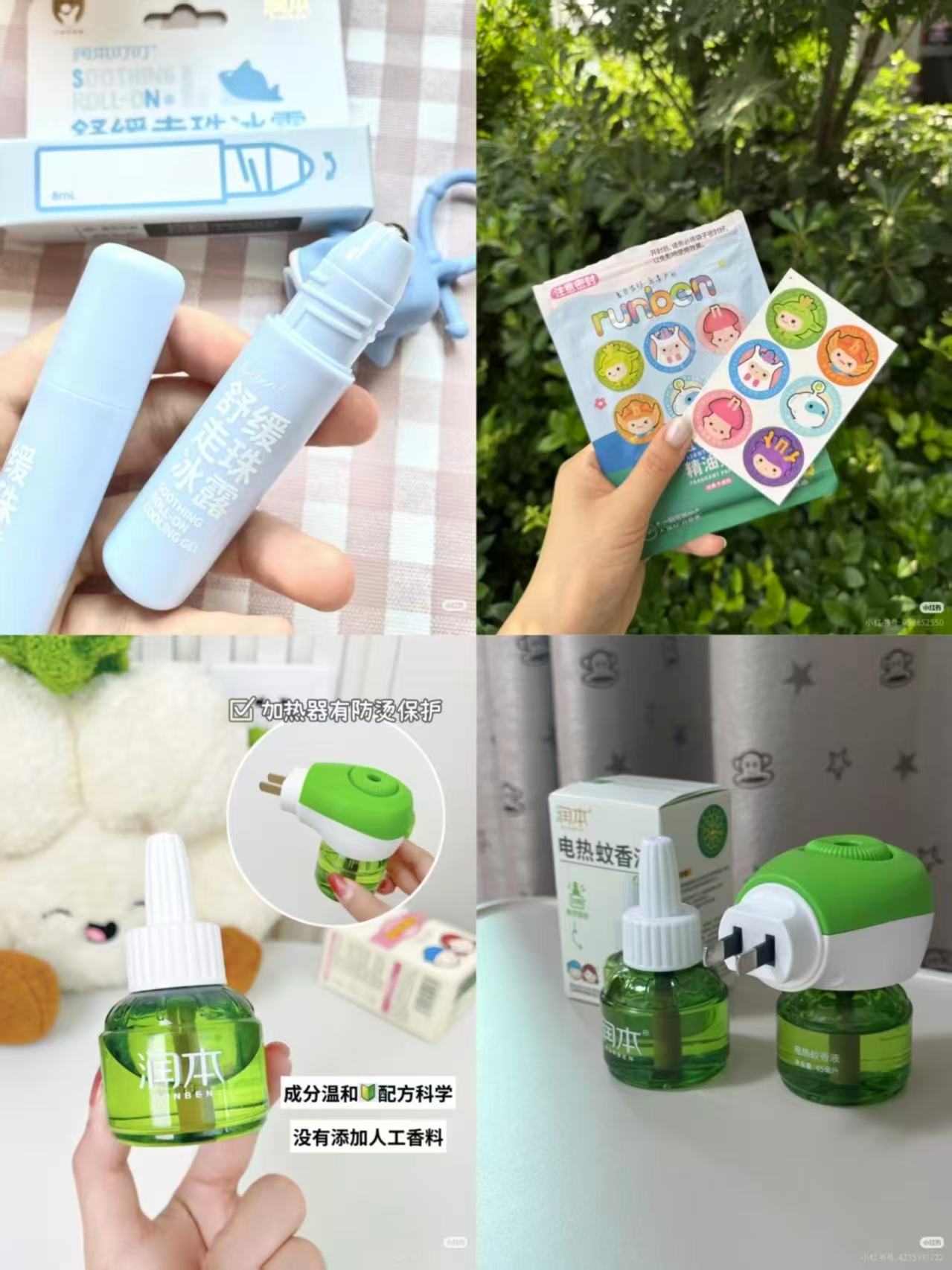 润本定时电蚊香液无味4液+1器 21.4元，润本经典精油贴60贴*1 14.76元 - 86线报