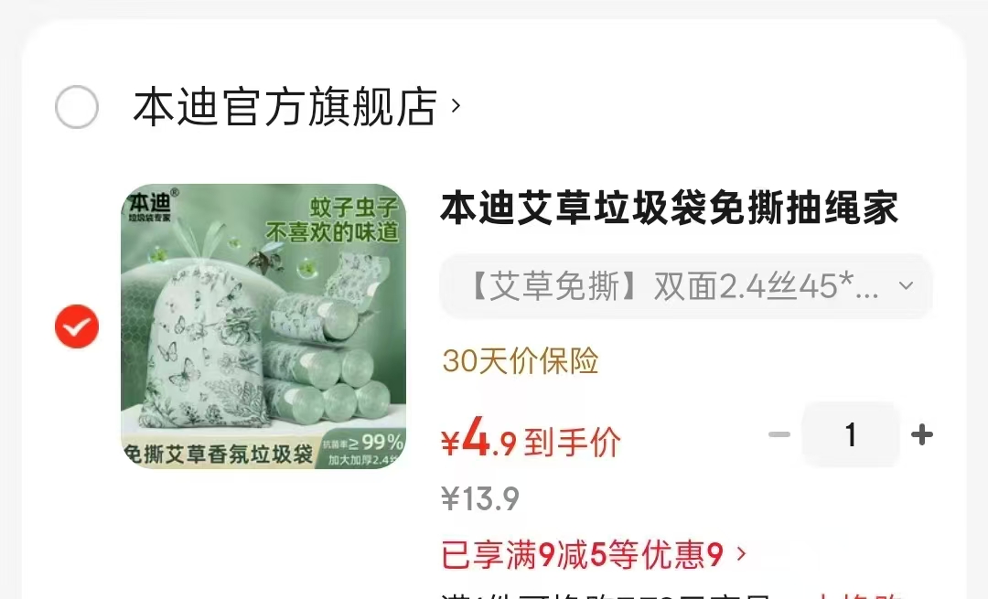 怡宝蜜水白柚480mL*15瓶 任选一款拍2件 99.8元 - 86线报