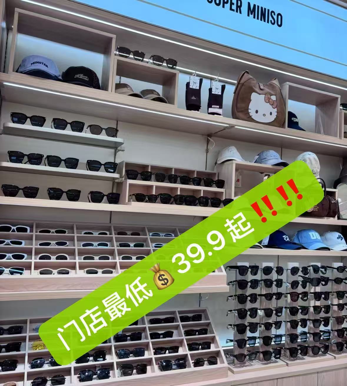 MINISO名创优品时尚墨镜选2件 14元 - 86线报