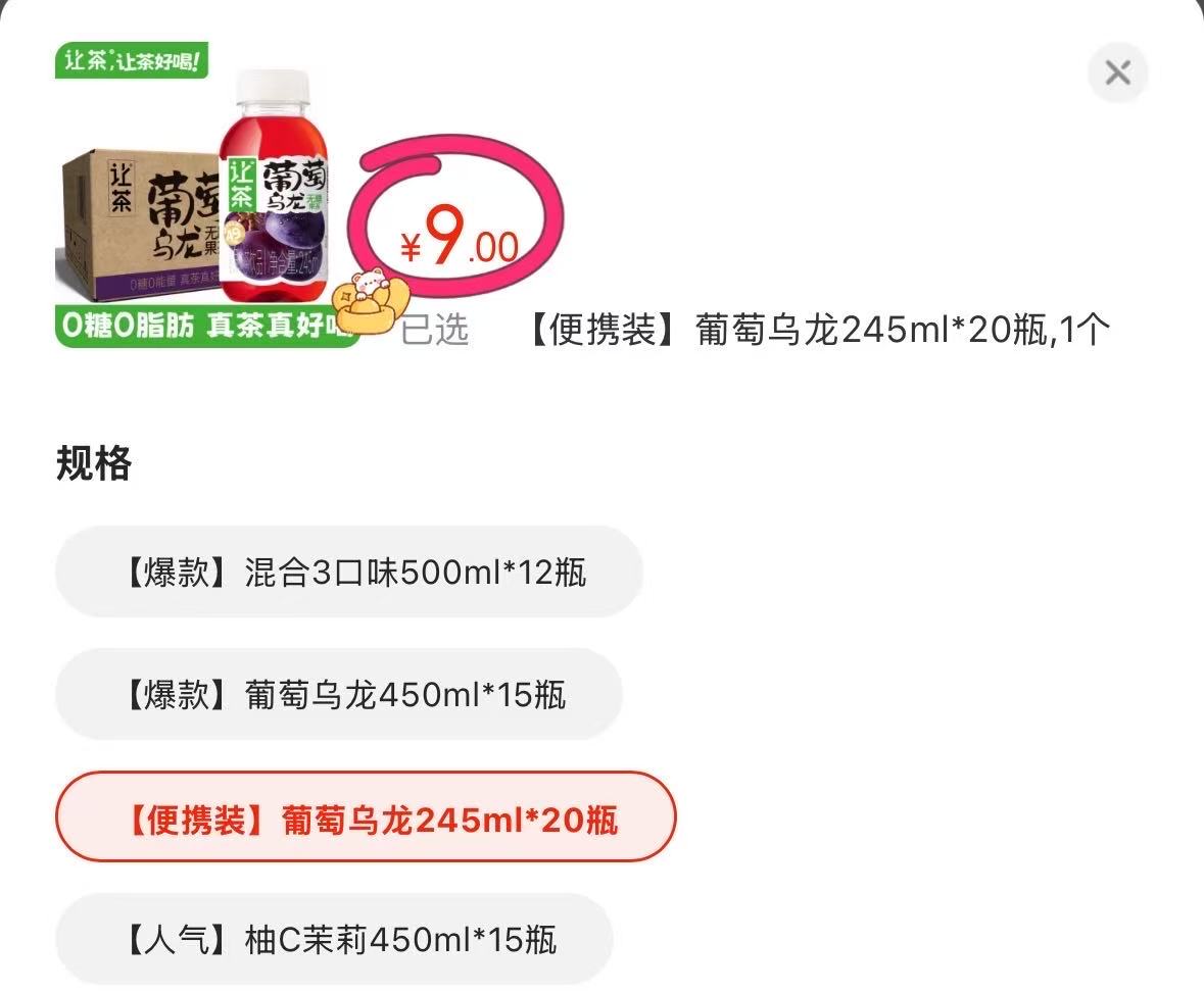 豪士乳酸菌面包420g 8.7元，饮料 9元 - 86线报