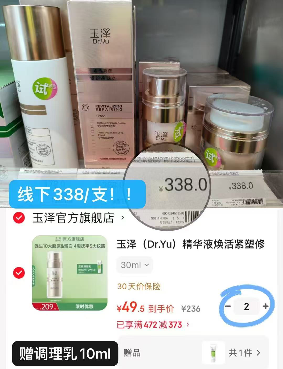 玉泽胶原紧致精华拍2件30ml×2瓶 99元 - 86线报 玉泽胶原紧致精华拍2件30ml×2瓶 99元 - 86线报
