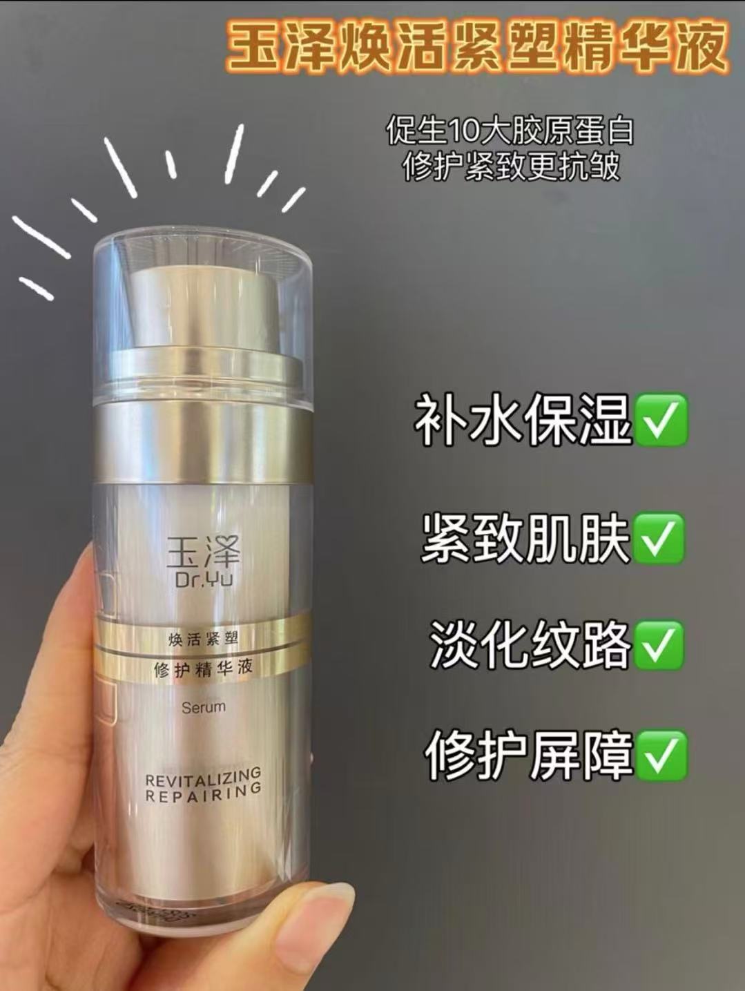 玉泽胶原紧致精华拍2件30ml×2瓶 99元 - 86线报