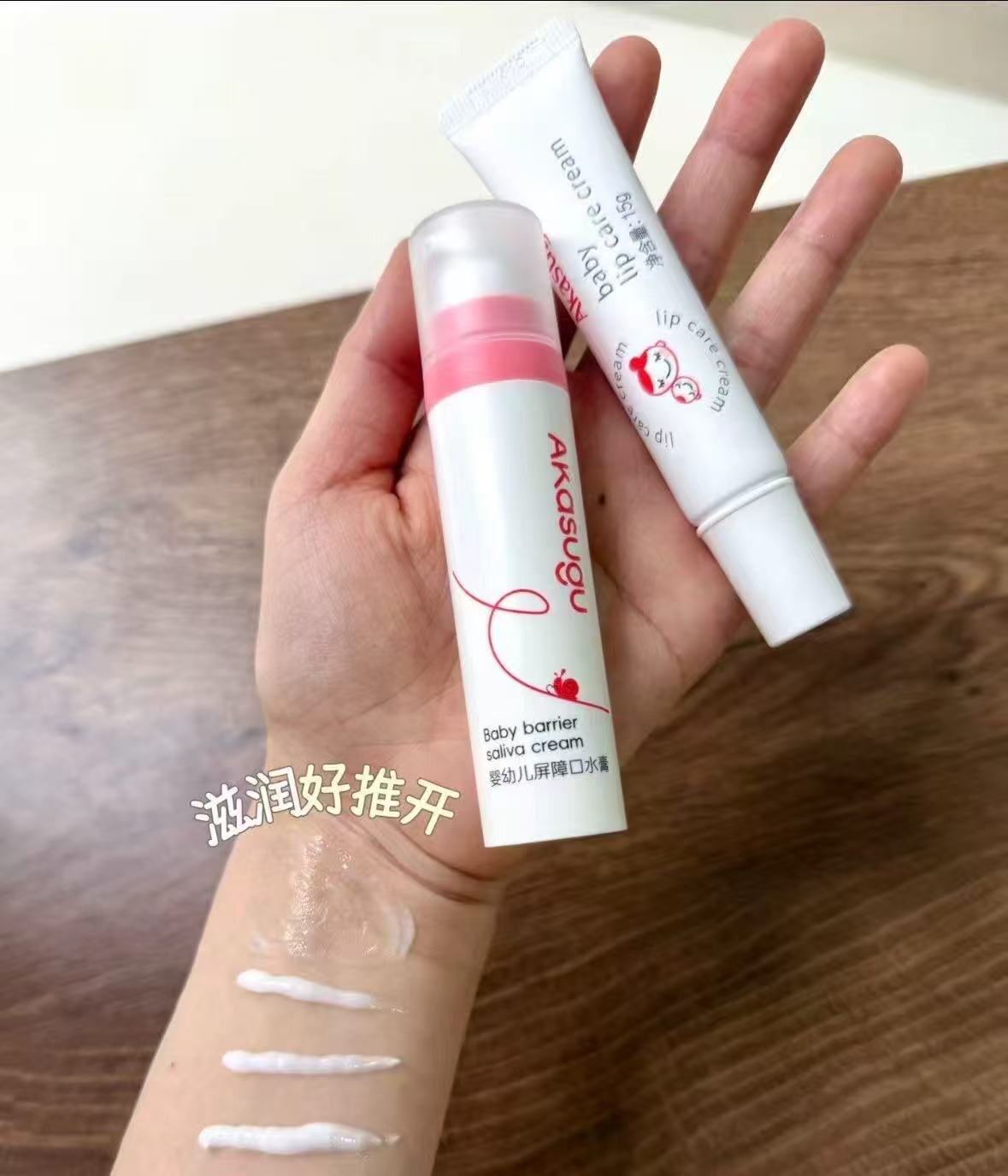 爱舒屋婴儿唇周膏拍1发3支共20g*2+赠1代1支+赠1g小样*1 148元 - 86线报