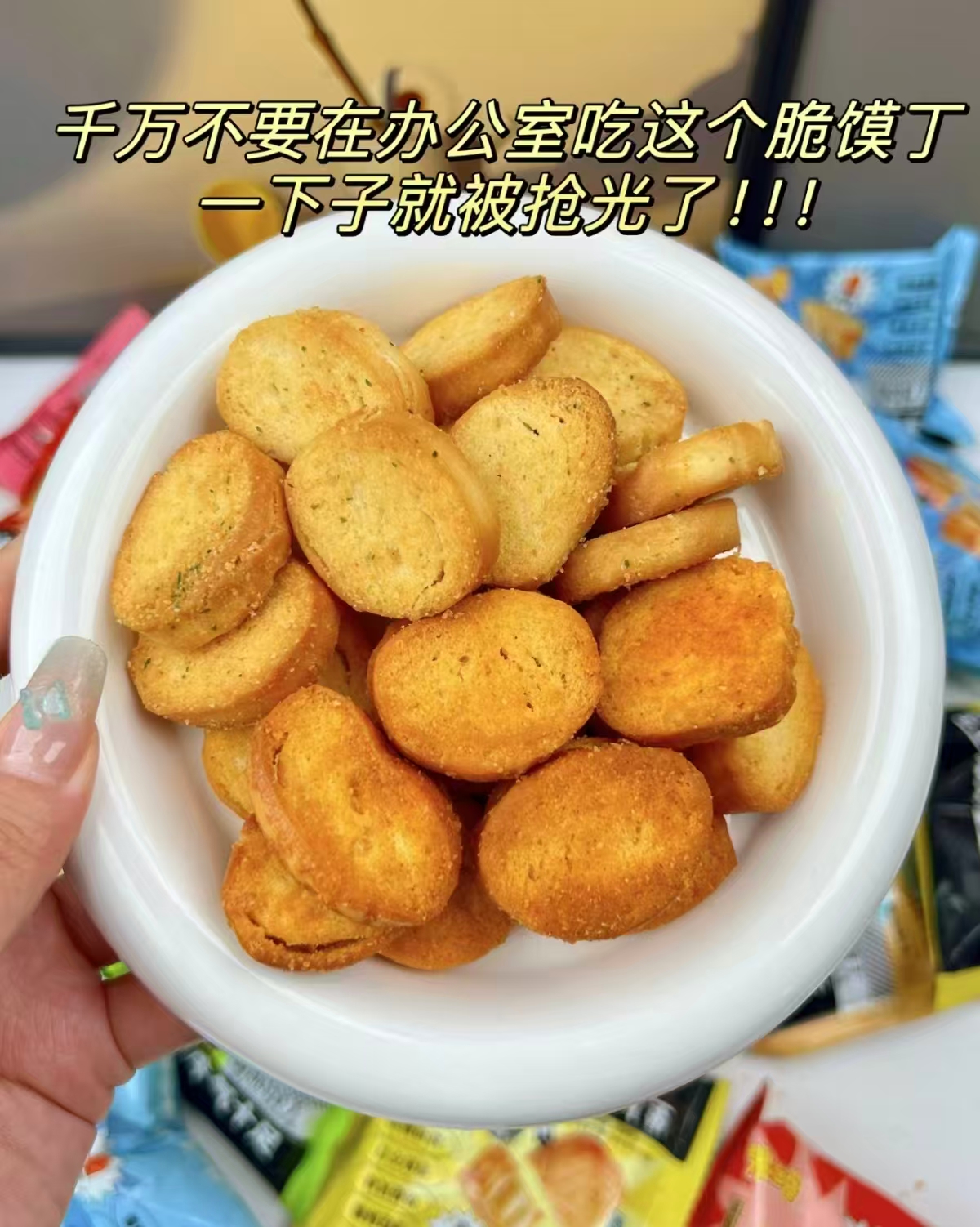米多奇烤馍丁30包 9.9元 - 86线报