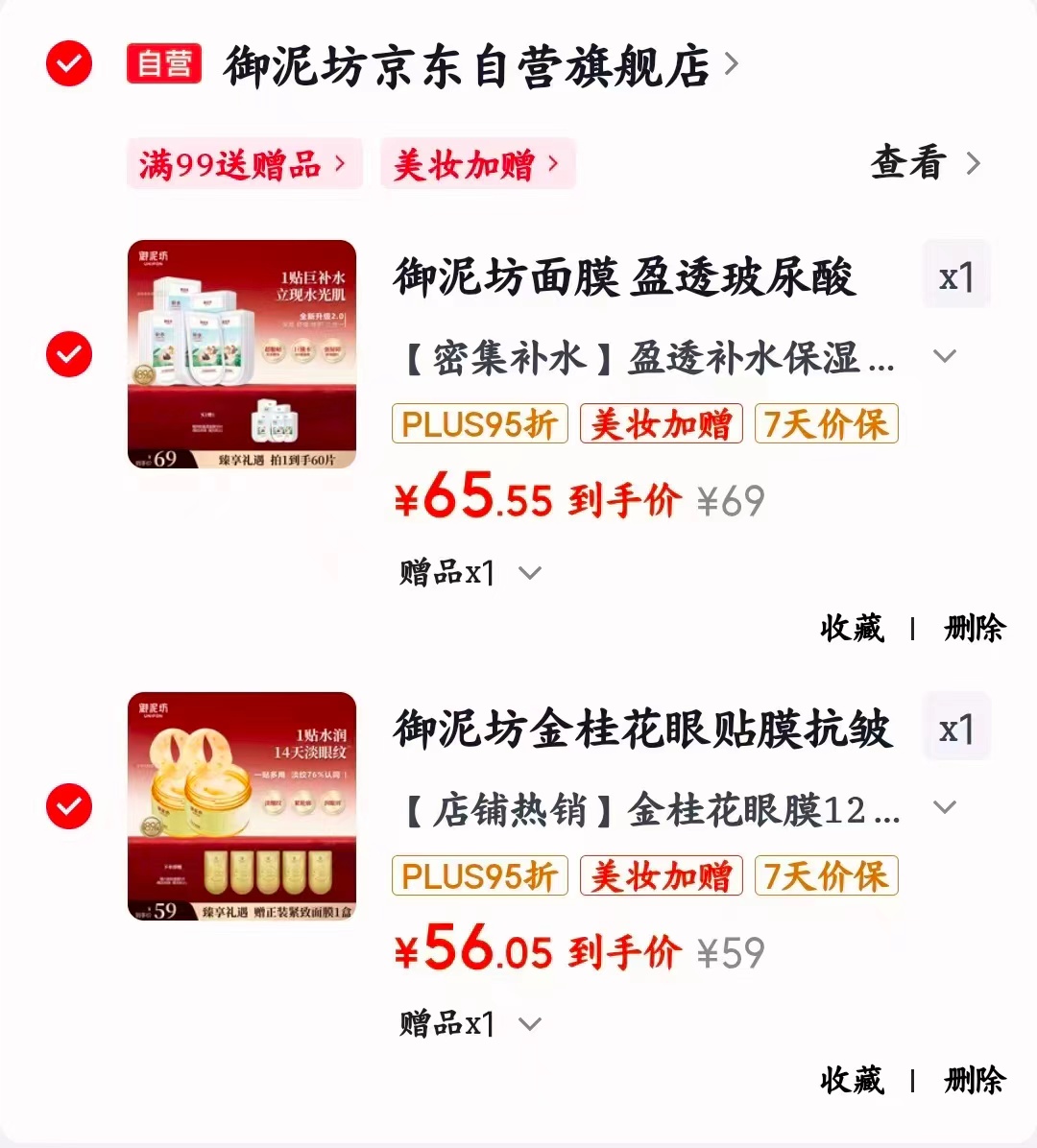 御泥坊盈透玻尿酸补水面膜30片拍1赠1 65.5元 - 86线报