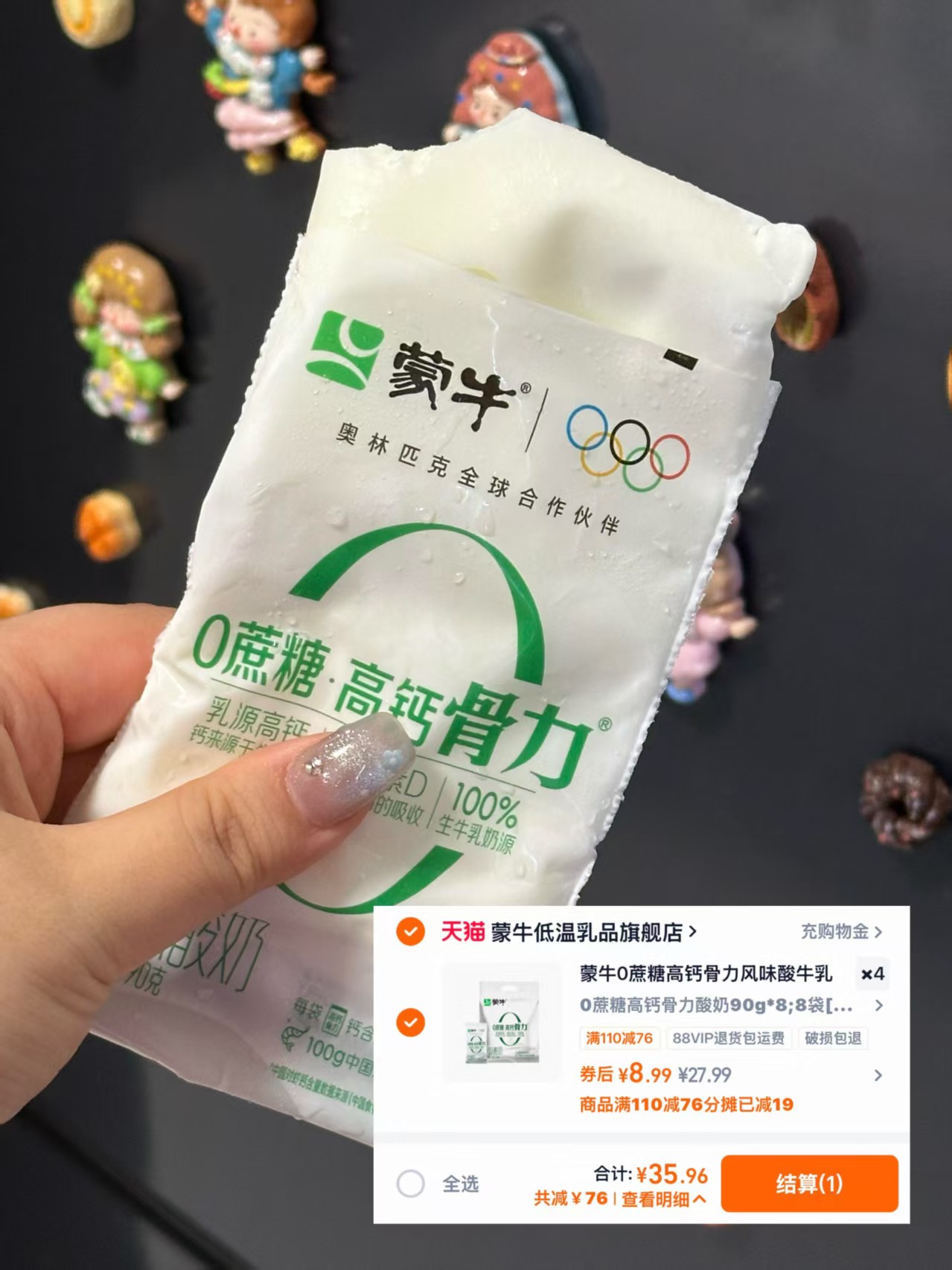 蒙牛高钙骨力酸奶拍4件32袋 35.9元 - 86线报