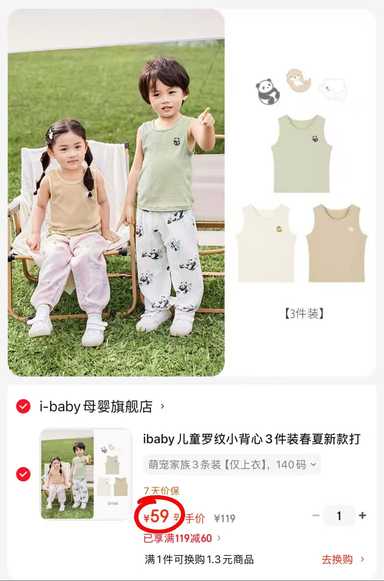 ibaby针织罗纹小背心 19.6元,ibaby针织罗纹小背心拍1发3件共 59元 - 86线报 ibaby针织罗纹小背心 19.6元,ibaby针织罗纹小背心拍1发3件共 59元 - 86线报
