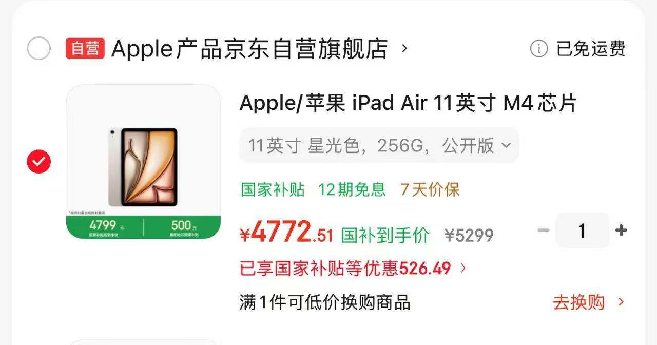 iPhone 17标准版 256G 5499元，iPhone 17Pro 256G 7499元 - 86线报