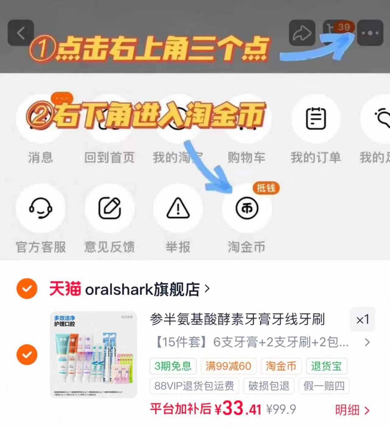 参半氨基酸牙膏 33.4元 - 86线报