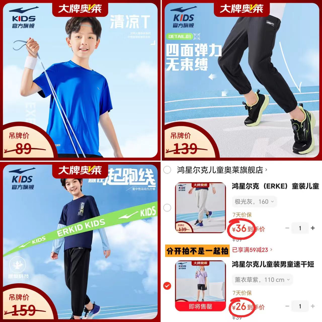 鸿星尔克清凉速干短袖 26元，鸿星尔克运动九分裤 36元，鸿星尔克速爽系列九分裤 44元 - 86线报
