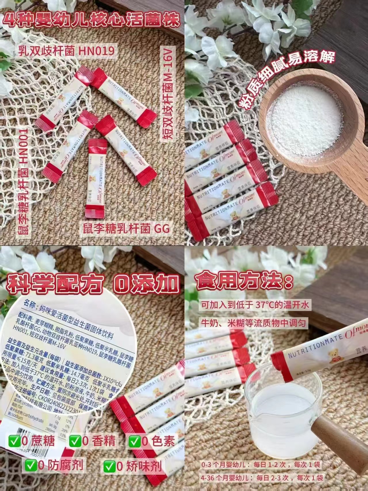 妈咪爱婴儿活菌型益生菌拍2含赠共65支 198元 - 86线报