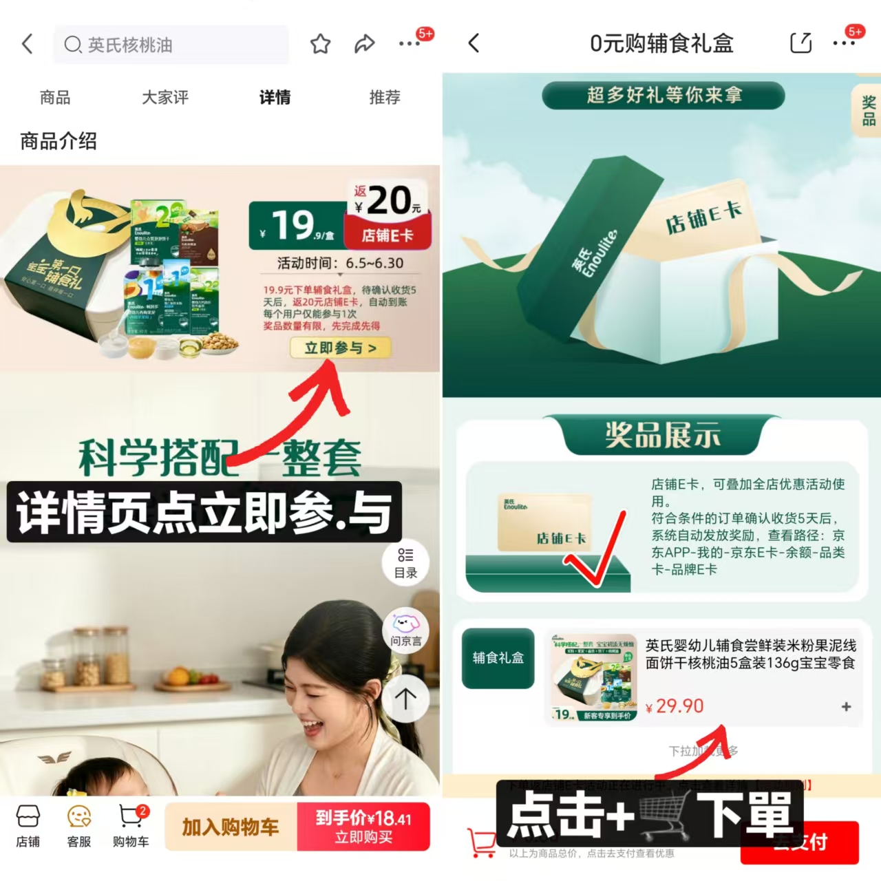英氏辅食尝鲜禮盒米粉+果泥+线面+饼干+核桃油 18.4元 - 86线报