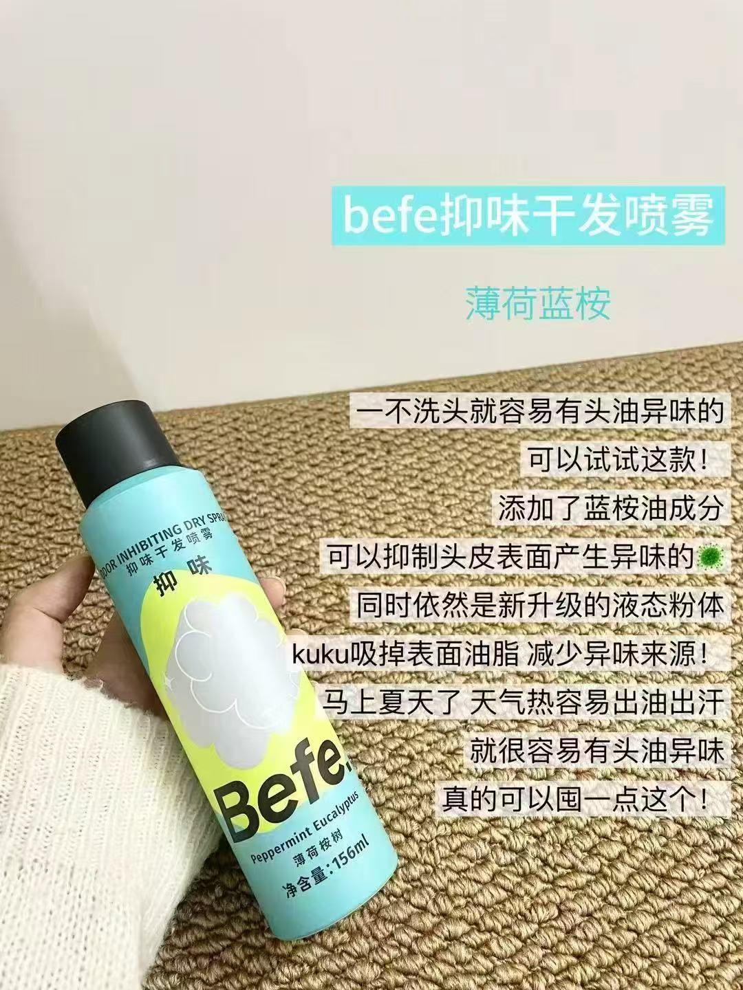 befe干发控油喷雾拍1发3 39.9元 - 86线报