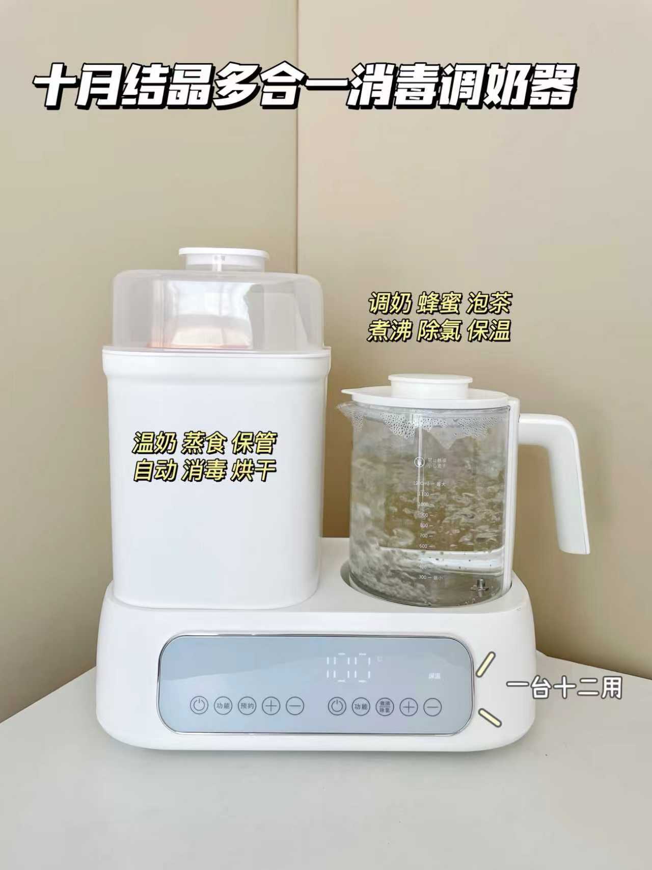十月结晶消毒烘干二合一 198.9元，十月结晶恒温水壶 198.9元 - 86线报