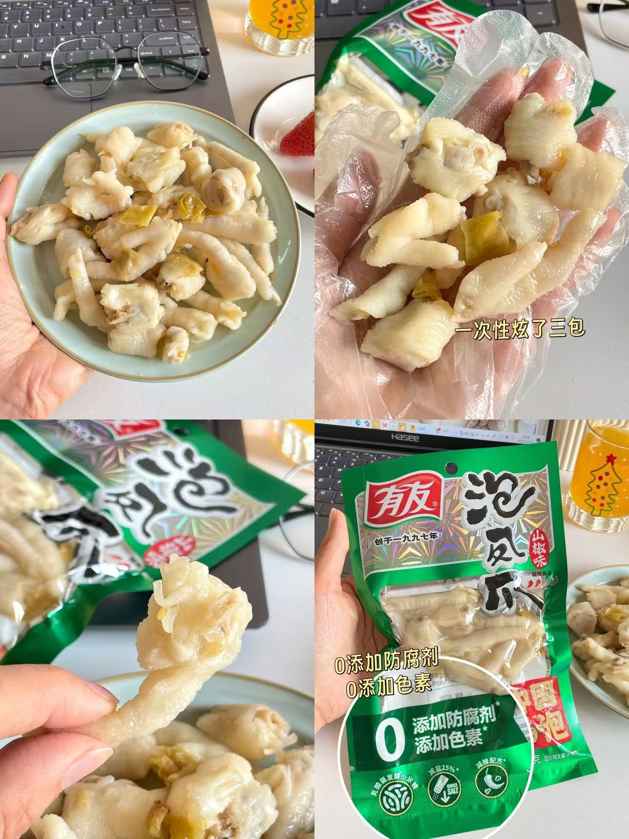 有友泡椒零食合集拍6件赠1件 24.6元 - 86线报
