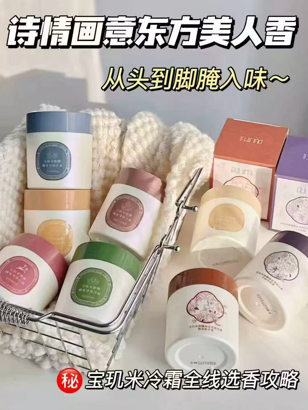 宝玑米身体冷霜身体乳100g 29元 - 86线报