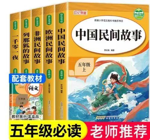 六年级小学生必读任选 3.8元，三年级小学生名著任选 3.8元，7本任选小学生名著 3.8元 - 86线报