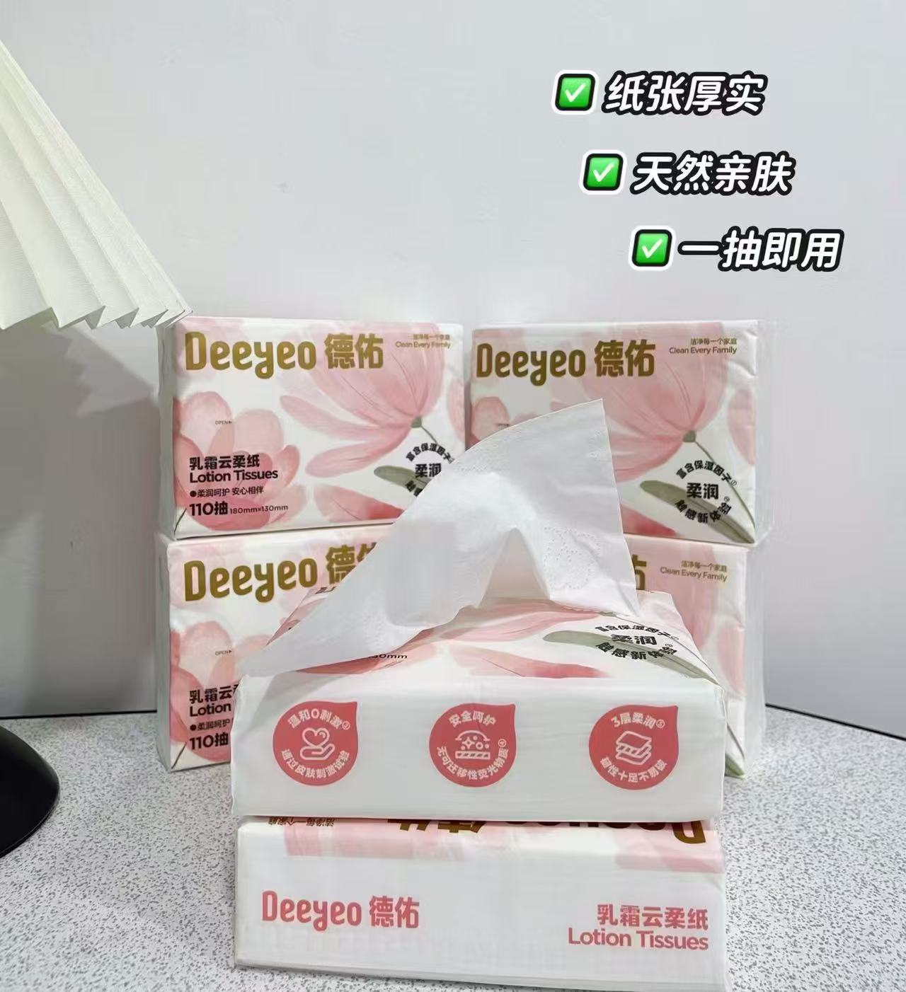 德佑婴儿乳霜云柔巾110抽*12包 2.4元/包 - 86线报
