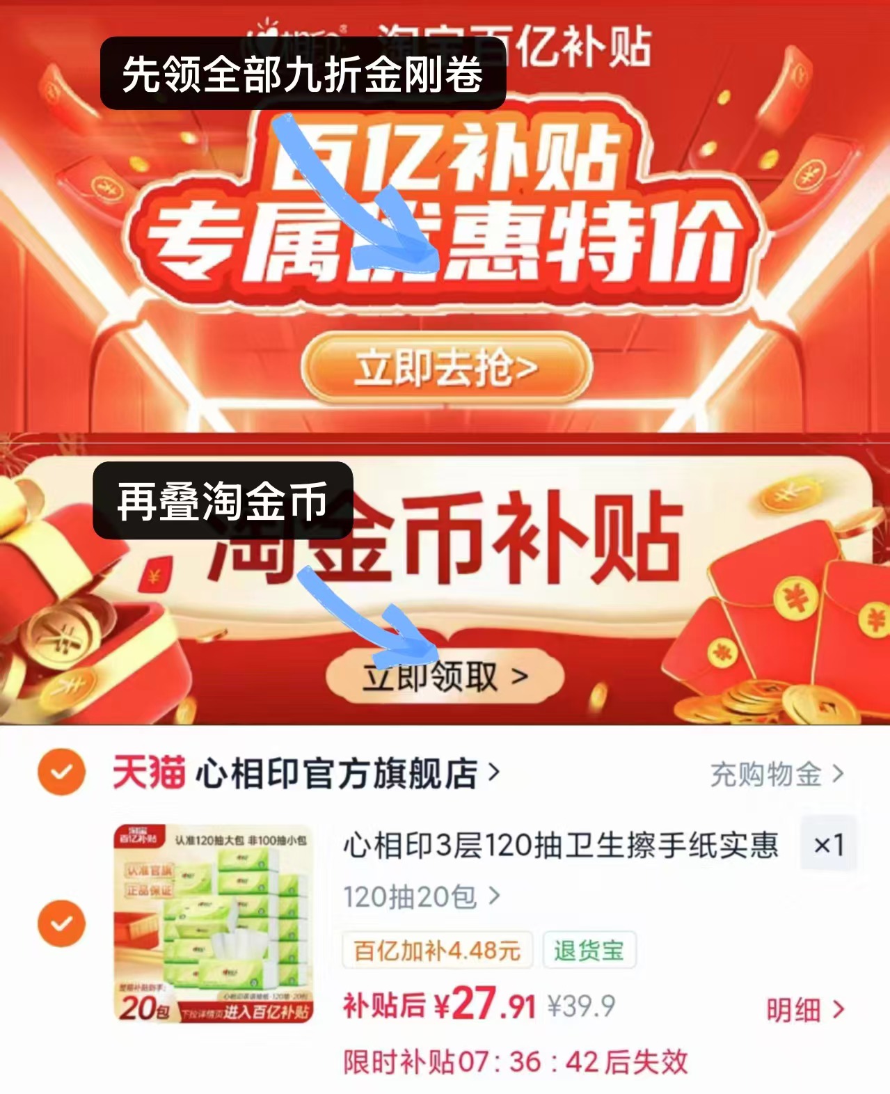 心相印茶语丝享抽纸120抽*20包 27.9元 - 86线报 心相印茶语丝享抽纸120抽*20包 27.9元 - 86线报