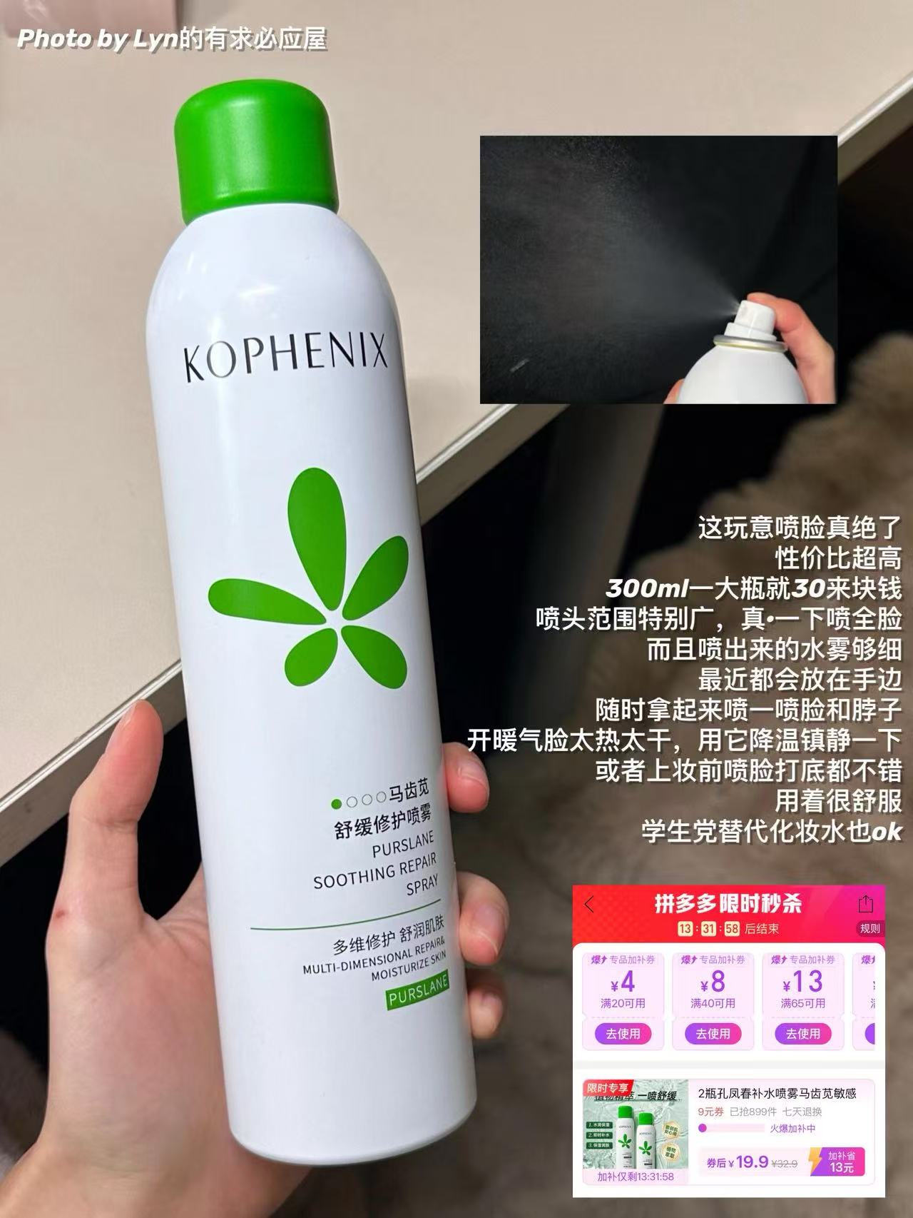 孔凤春喷雾正装200ml 9.9元,孔凤春喷雾200ml*2瓶 19元 - 线报酷 孔凤春喷雾正装200ml 9.9元,孔凤春喷雾200ml*2瓶 19元 - 线报酷