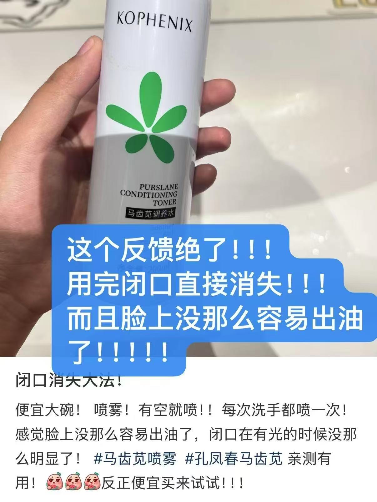 孔凤春喷雾正装200ml 9.9元，孔凤春喷雾200ml*2瓶 19元 - 线报酷