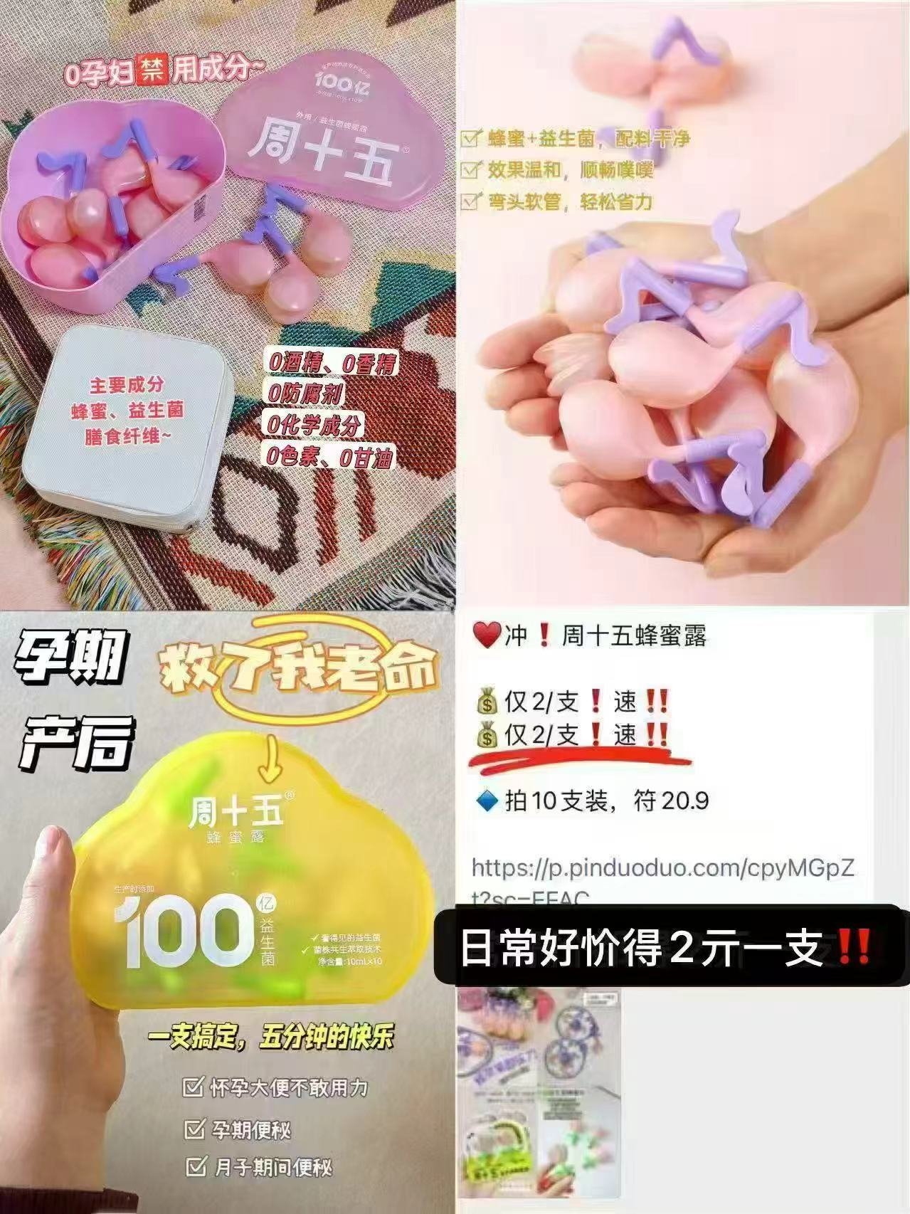 周十五蜂蜜露拍1得36支 54元 - 86线报